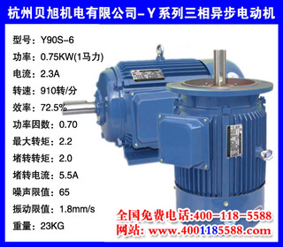 0.75KW  Yϵ첽綯 Y90S-6